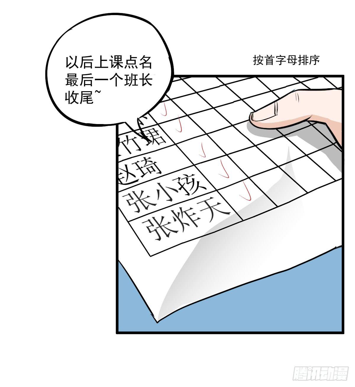 成为全系第一吧！(1/2)-第8话