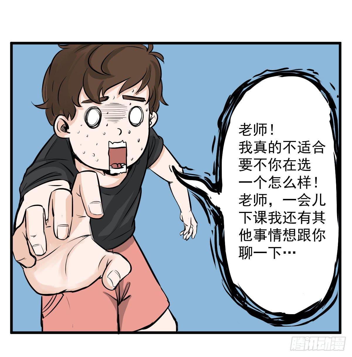 成为全系第一吧！(1/2)-第8话