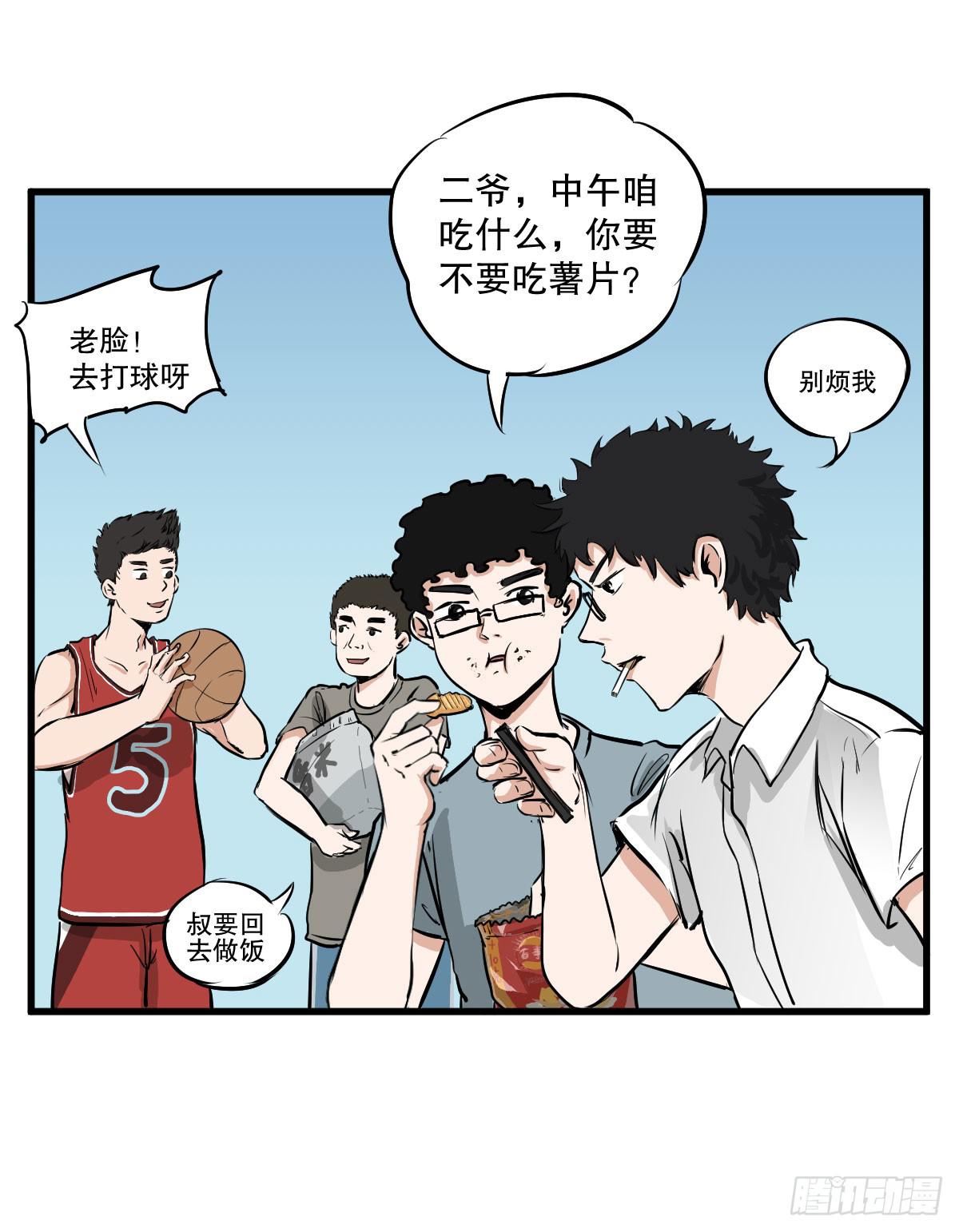 成为全系第一吧！(1/2)-第8话