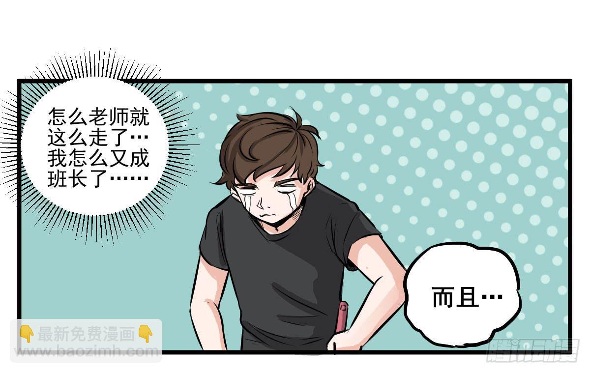 成为全系第一吧！(1/2)-第8话