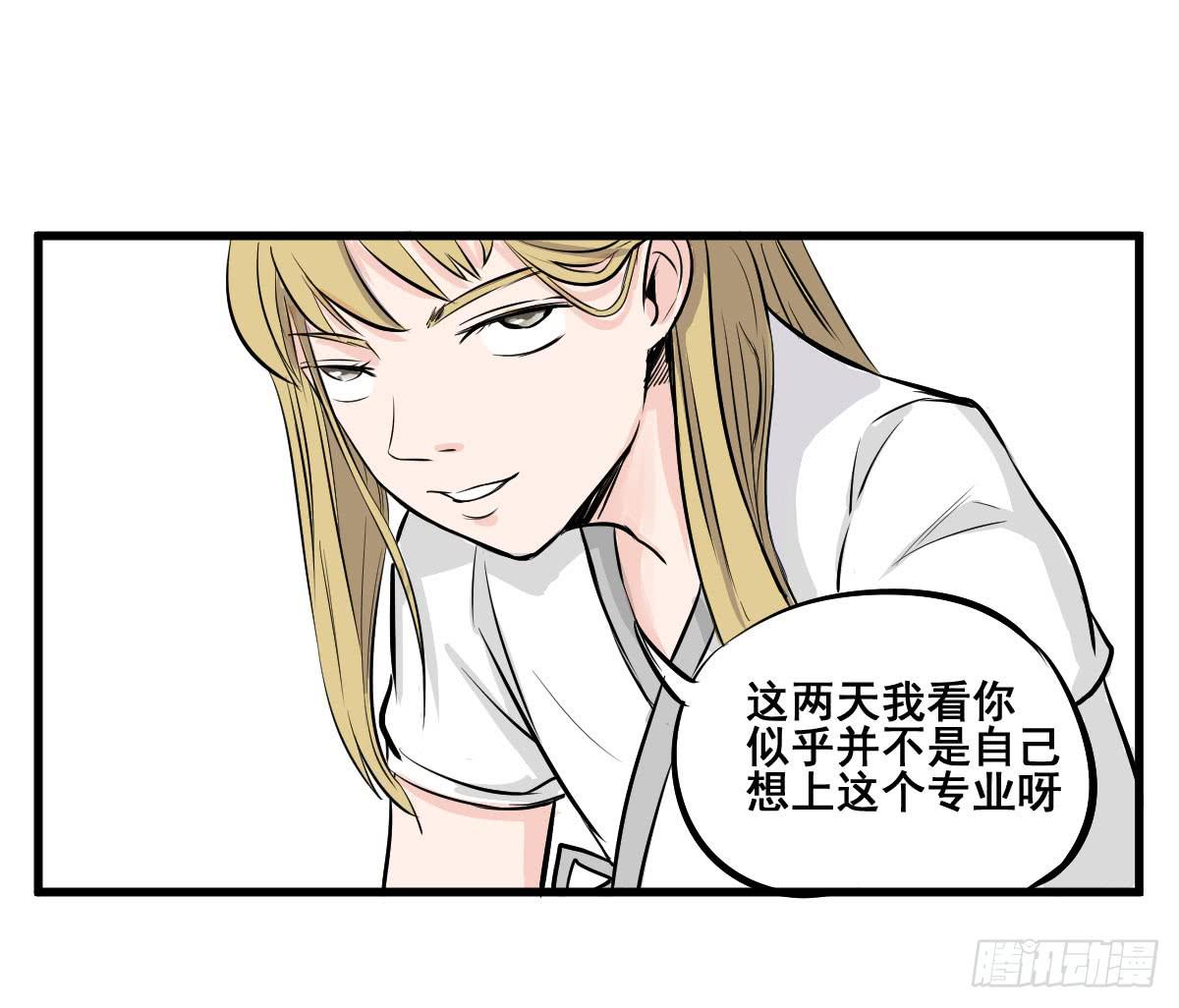 成为全系第一吧！(1/2)-第8话