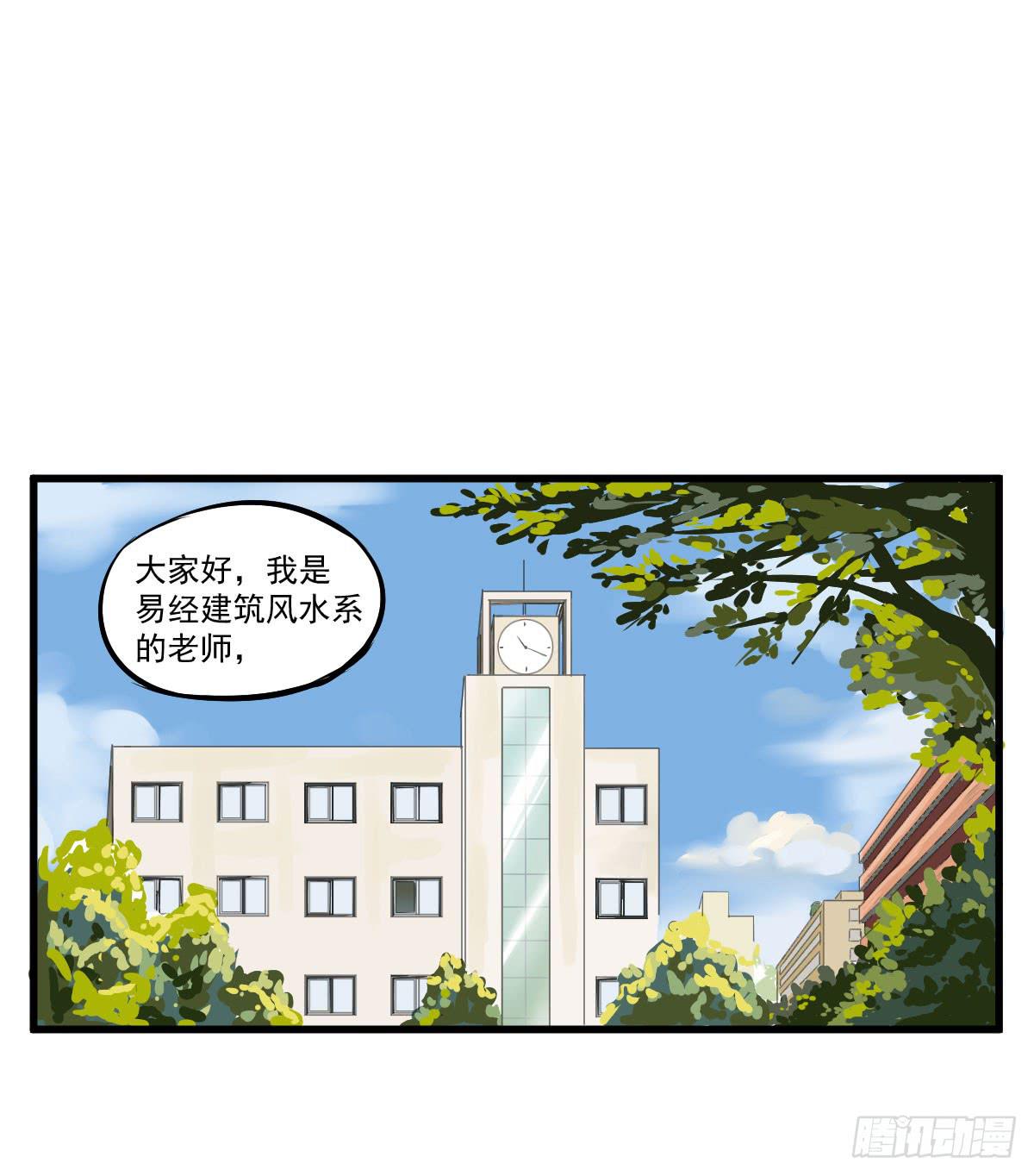 成为全系第一吧！(1/2)-第8话