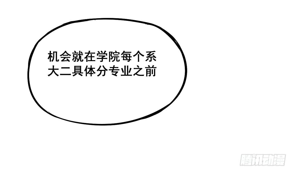 成为全系第一吧！(1/2)-第8话