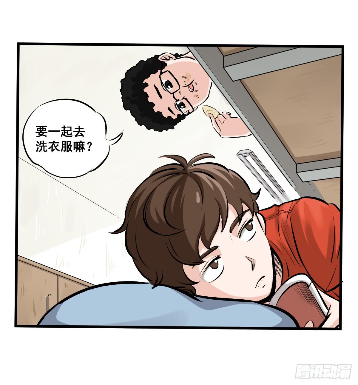 洗衣房都洗什么？(1/2)-第10话