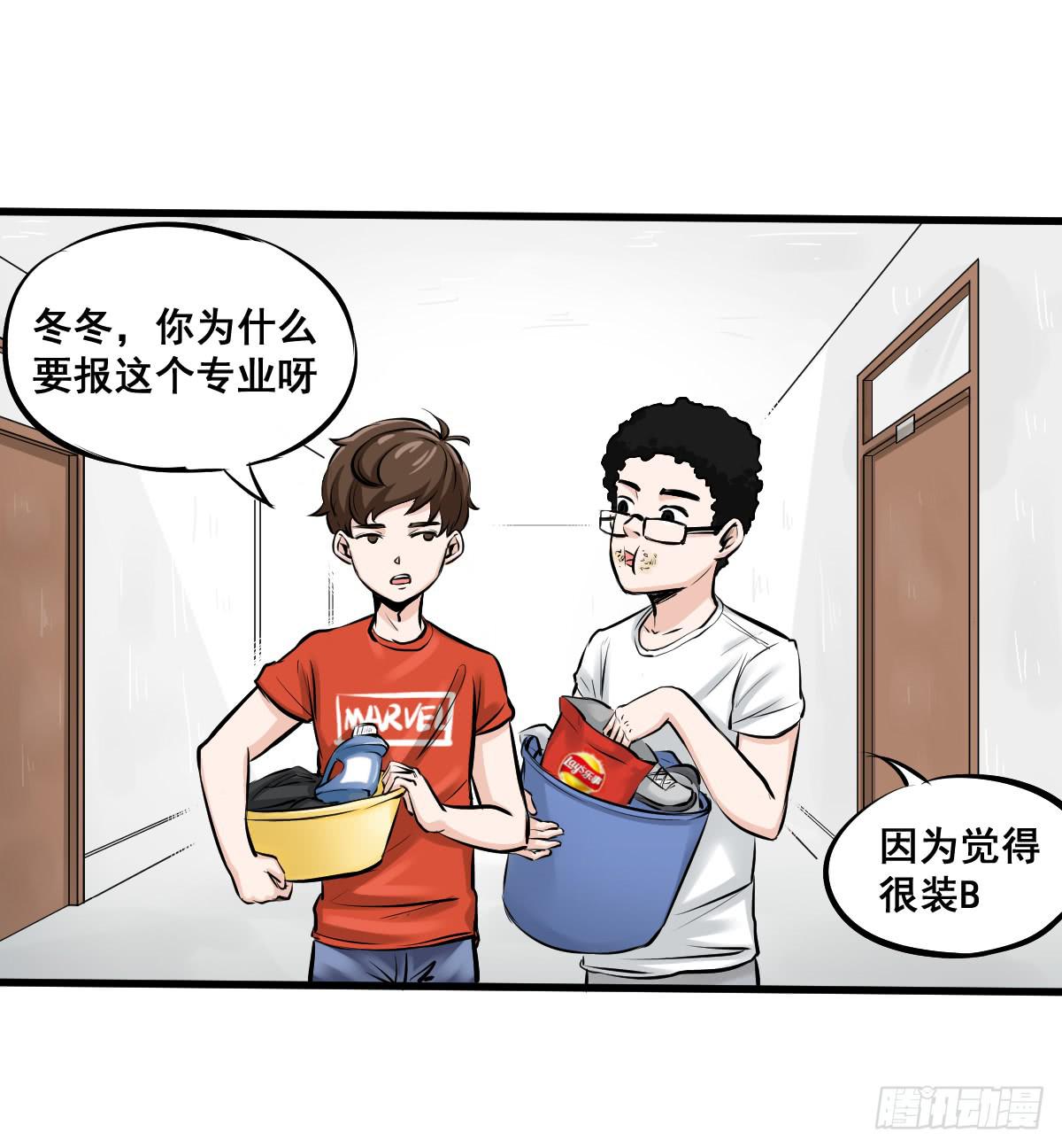 洗衣房都洗什么？(1/2)-第10话