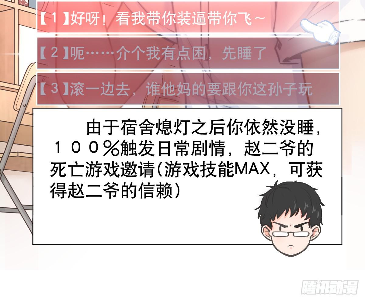 請讓我安靜成長2大學篇 - 洗衣房都洗什麼？(1/2) - 2