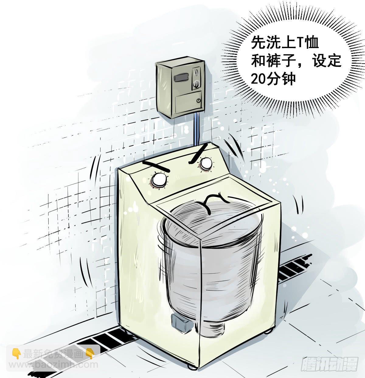 洗衣房都洗什么？(1/2)-第10话