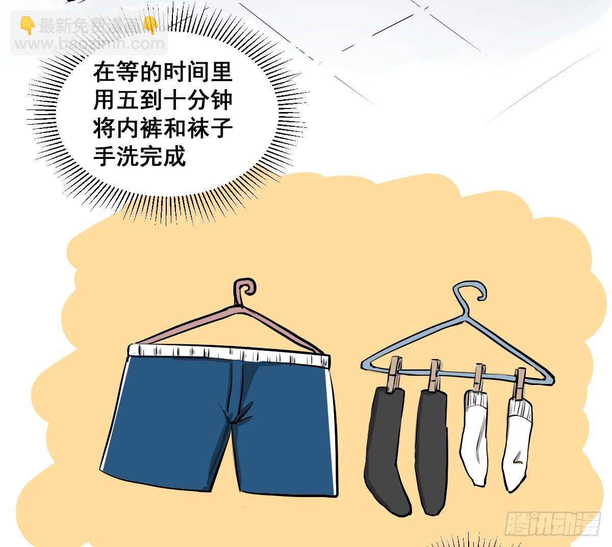 洗衣房都洗什么？(1/2)-第10话