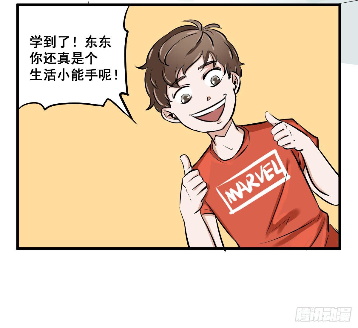 洗衣房都洗什么？(1/2)-第10话