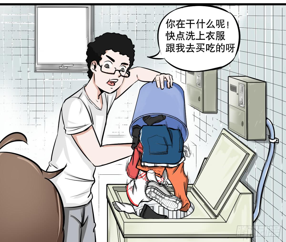 洗衣房都洗什么？(1/2)-第10话