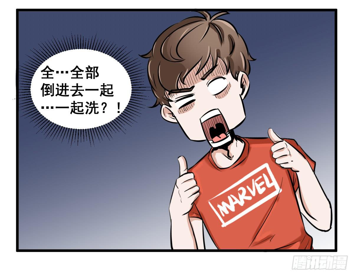 洗衣房都洗什么？(1/2)-第10话