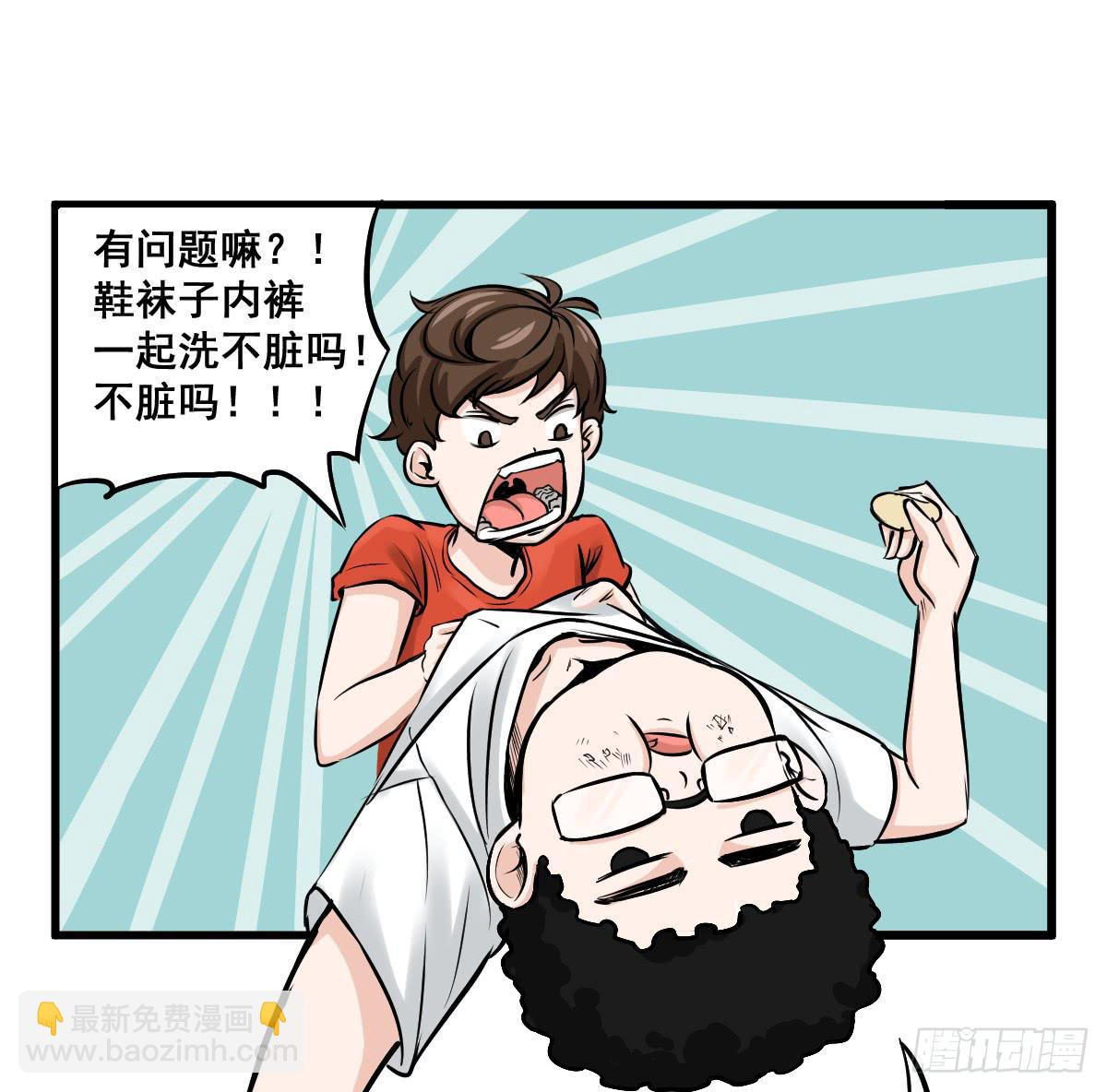 洗衣房都洗什么？(1/2)-第10话