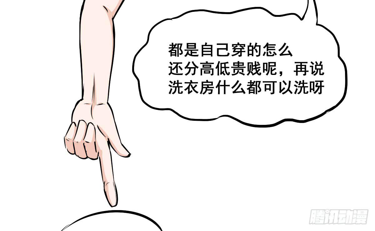 洗衣房都洗什么？(1/2)-第10话