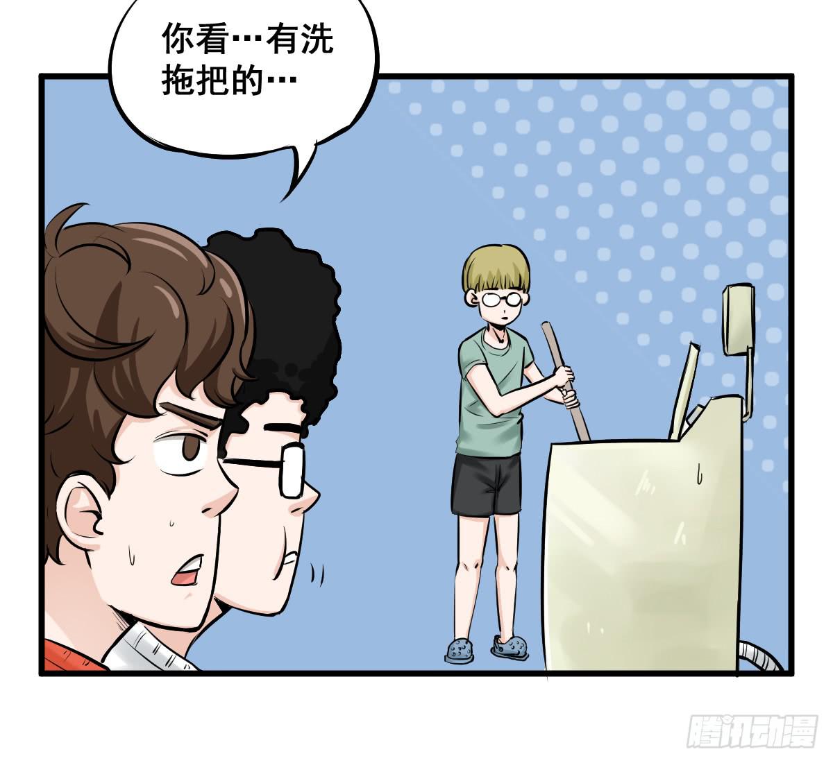 洗衣房都洗什么？(1/2)-第10话