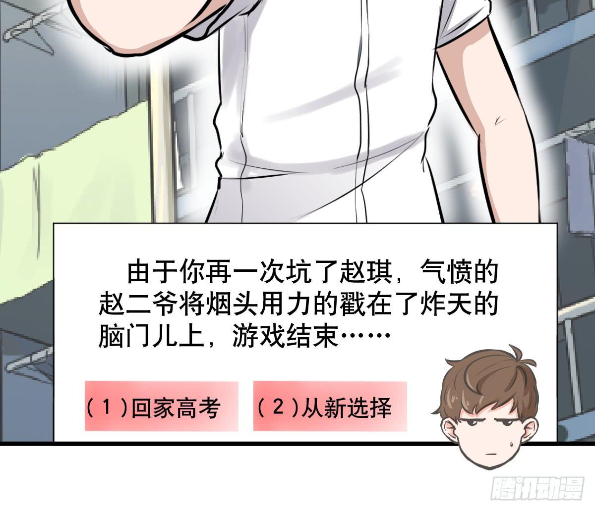 洗衣房都洗什么？(1/2)-第10话