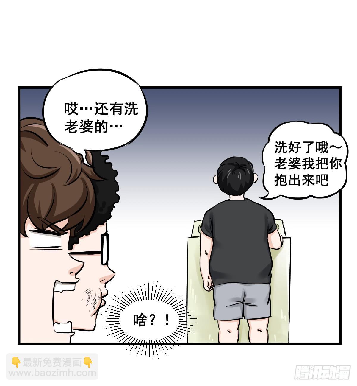 洗衣房都洗什么？(1/2)-第10话