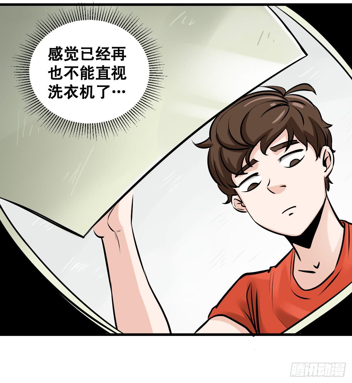 洗衣房都洗什么？(1/2)-第10话