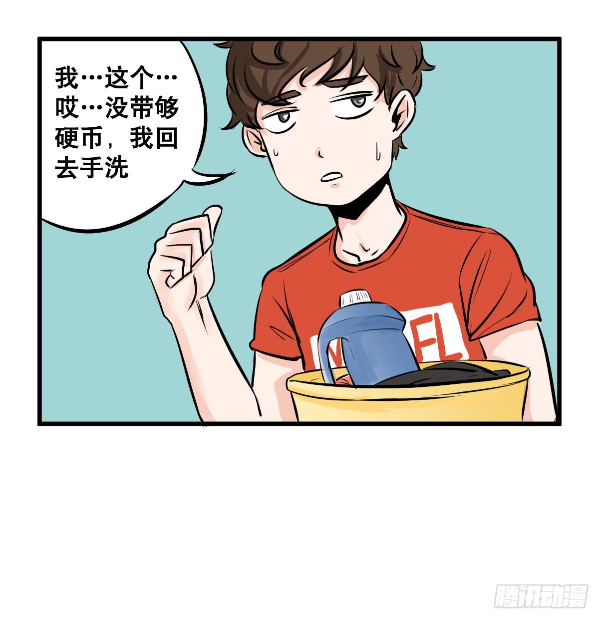 洗衣房都洗什么？(1/2)-第10话