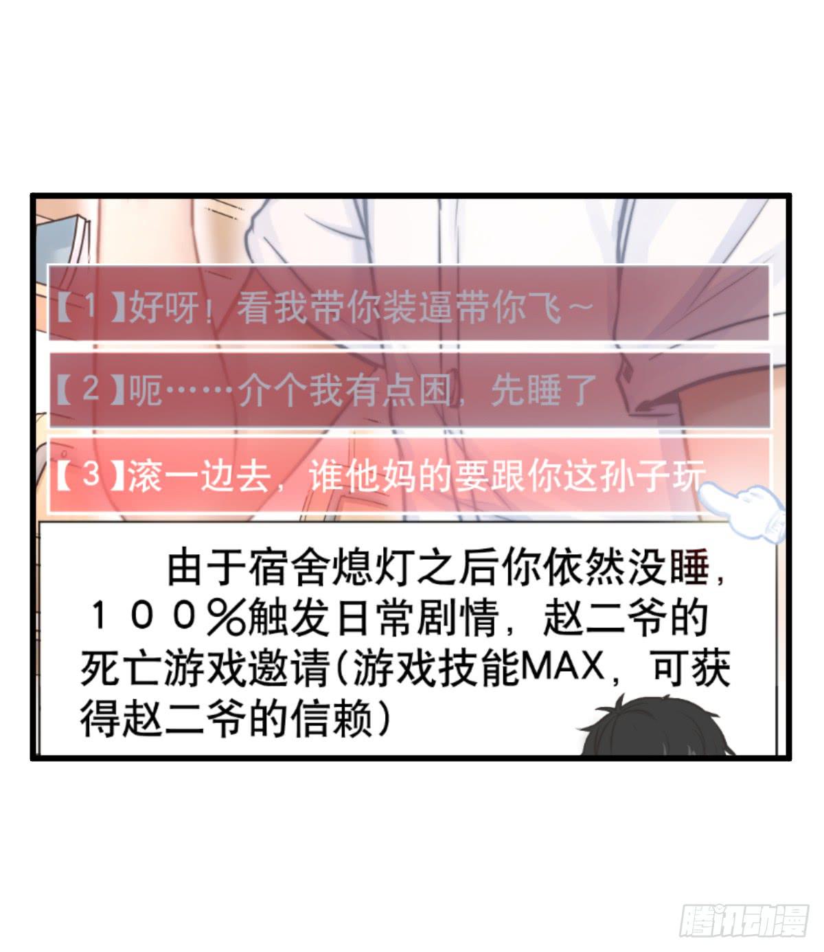 洗衣房都洗什么？(1/2)-第10话