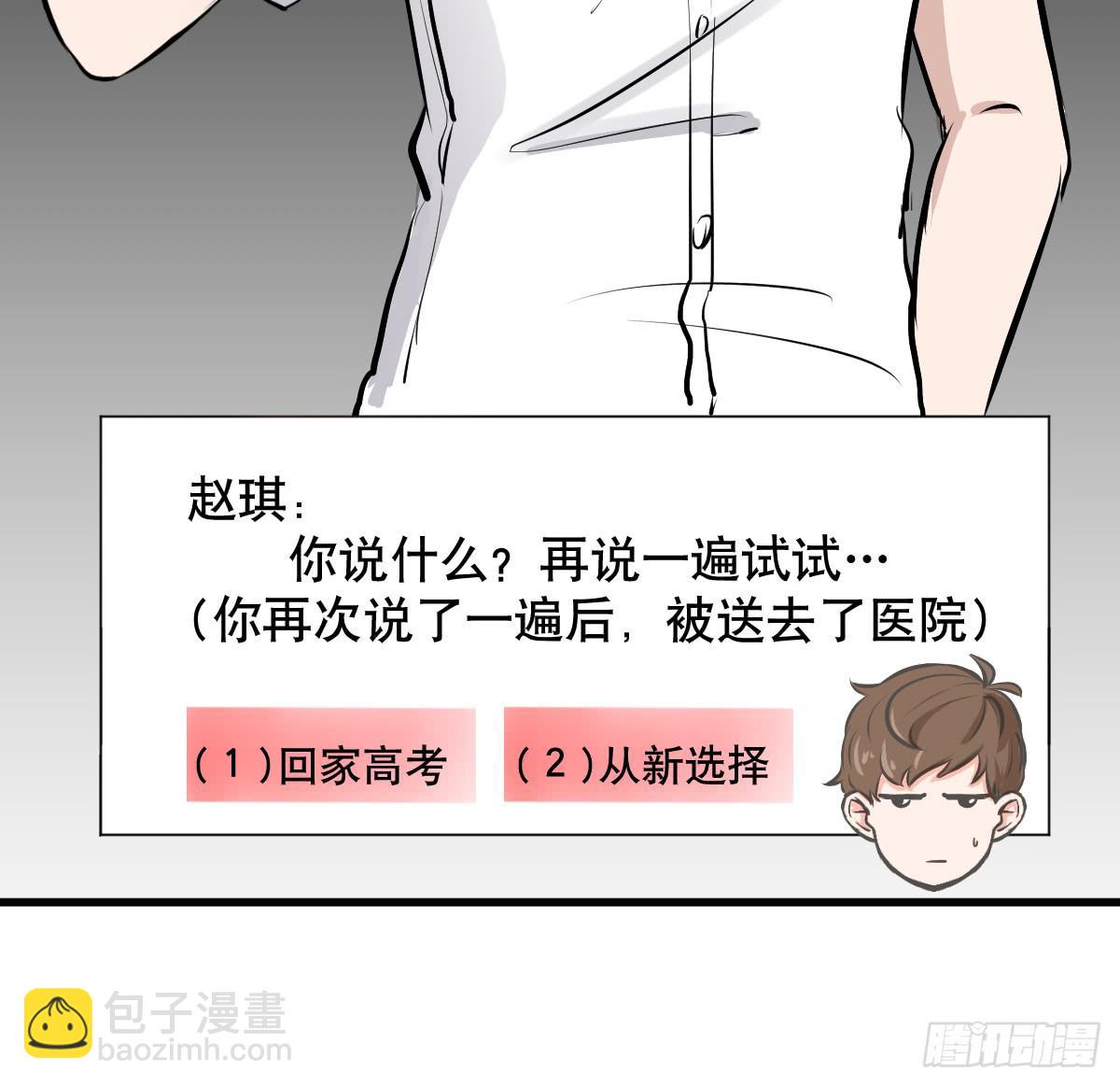 洗衣房都洗什么？(1/2)-第10话