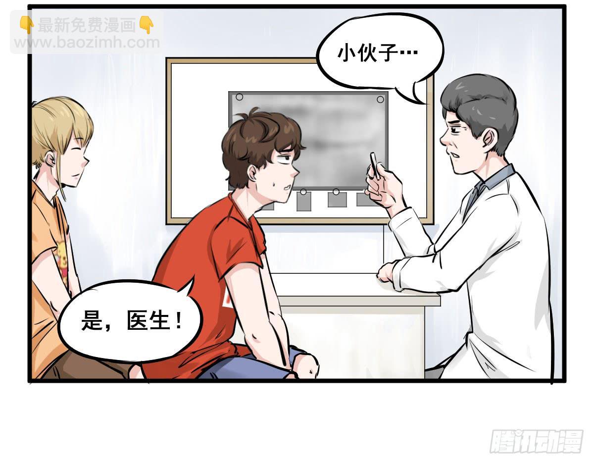 锤子当然是用来拔牙的-第12话