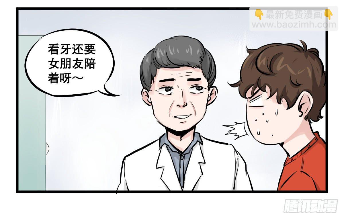 锤子当然是用来拔牙的-第12话