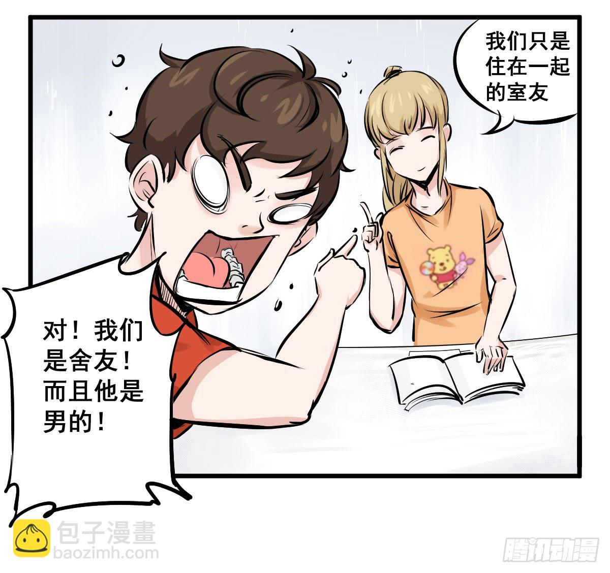 锤子当然是用来拔牙的-第12话