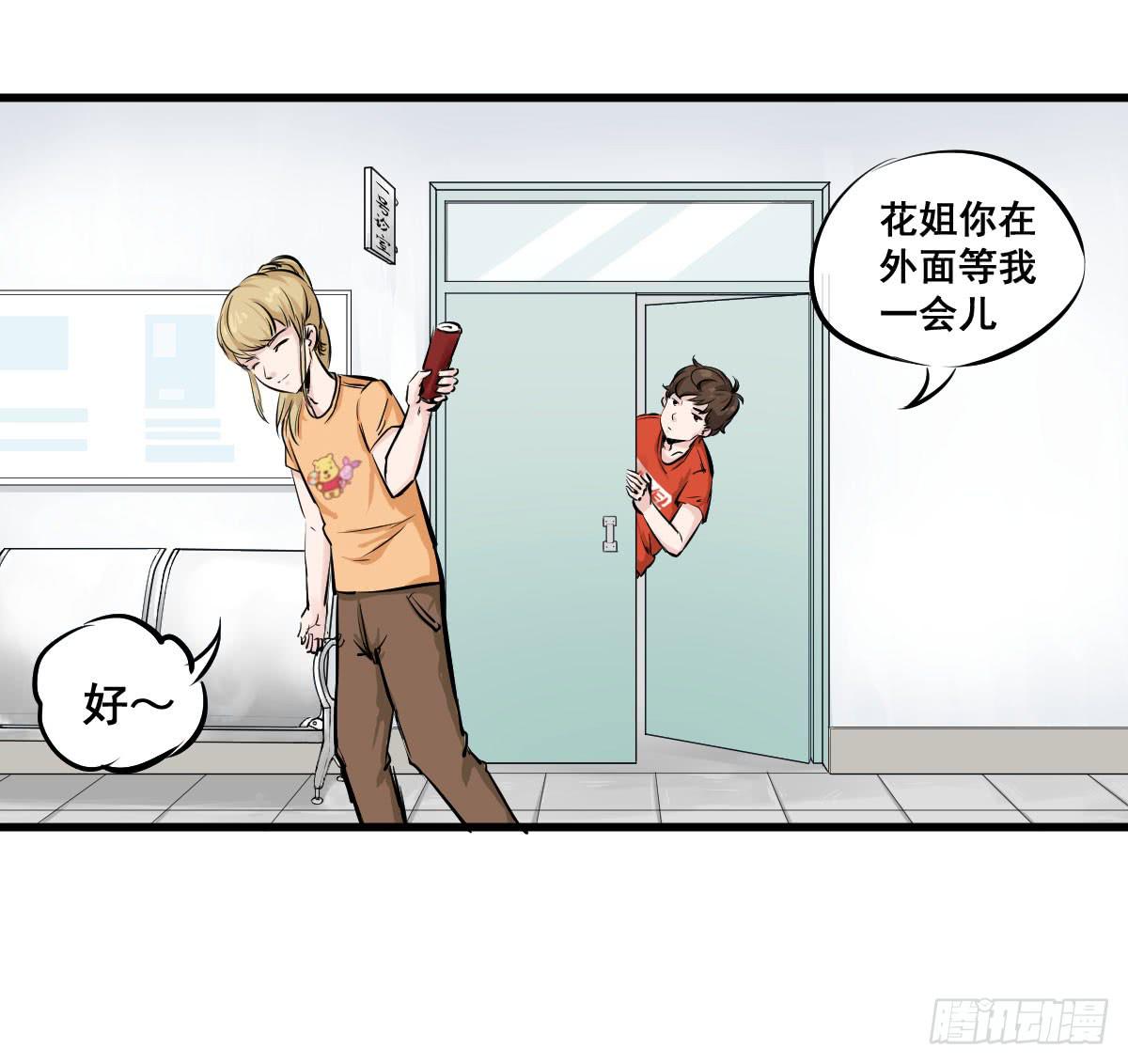 锤子当然是用来拔牙的-第12话