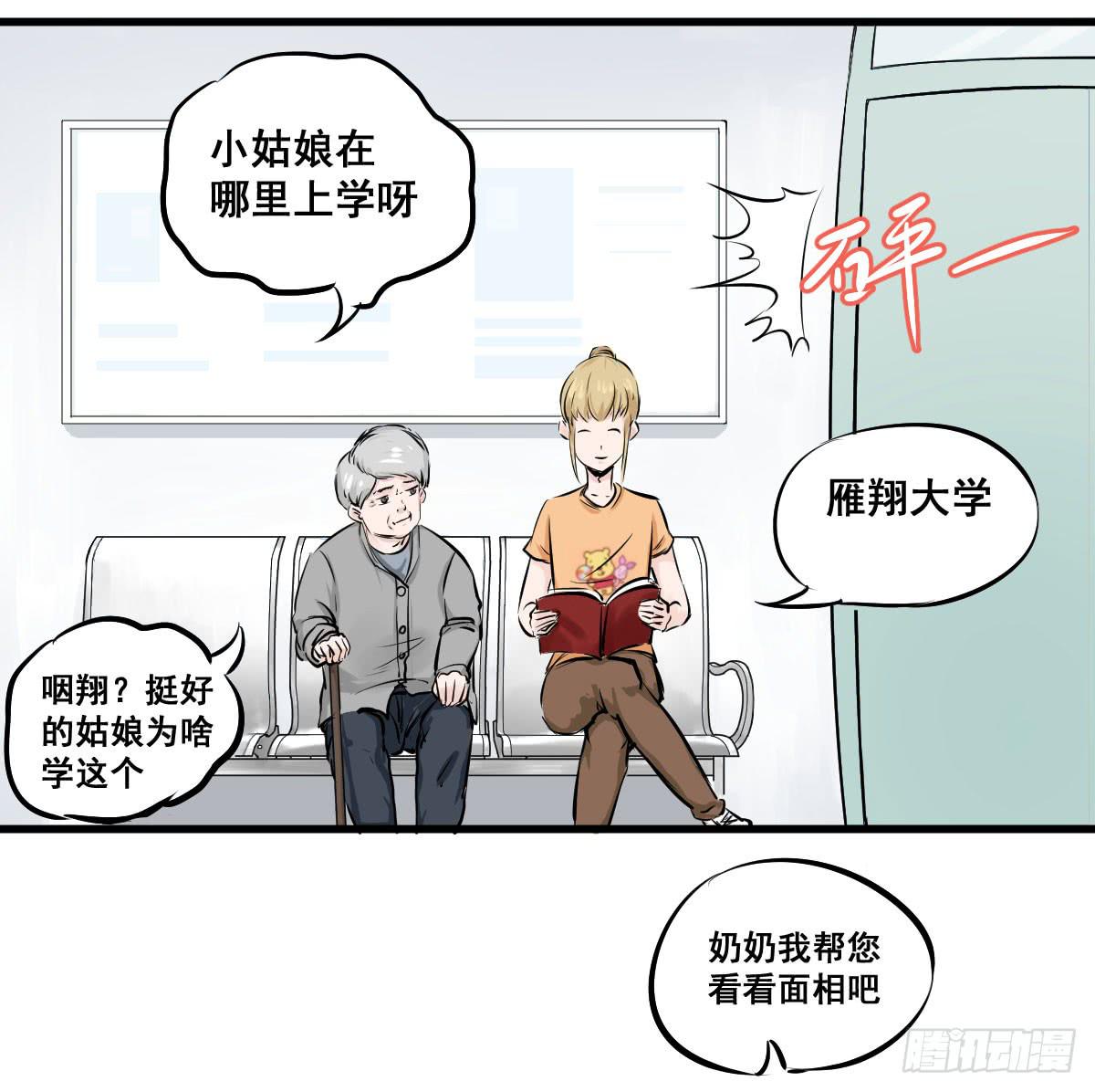 锤子当然是用来拔牙的-第12话