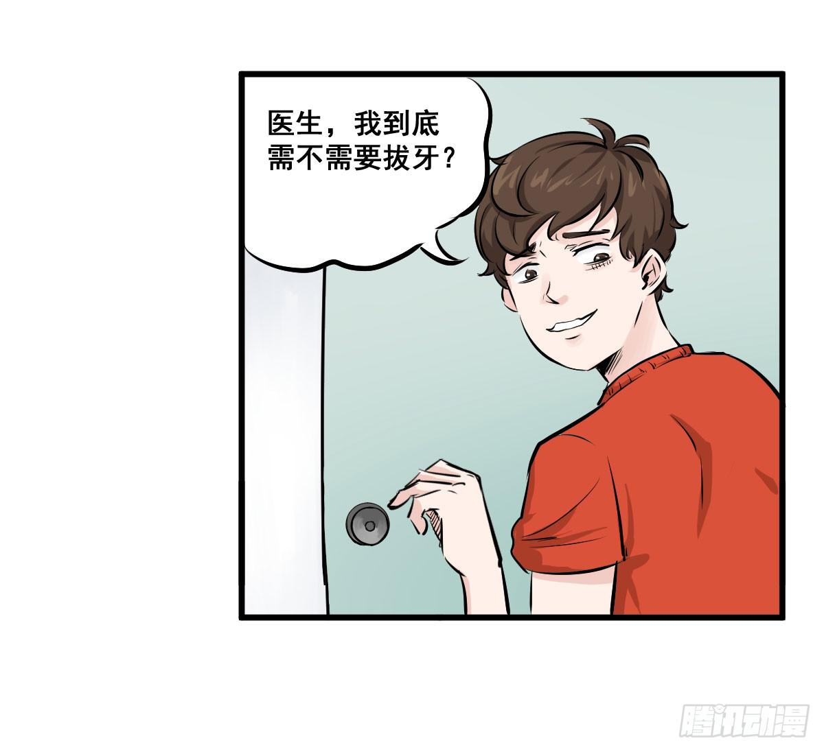 锤子当然是用来拔牙的-第12话