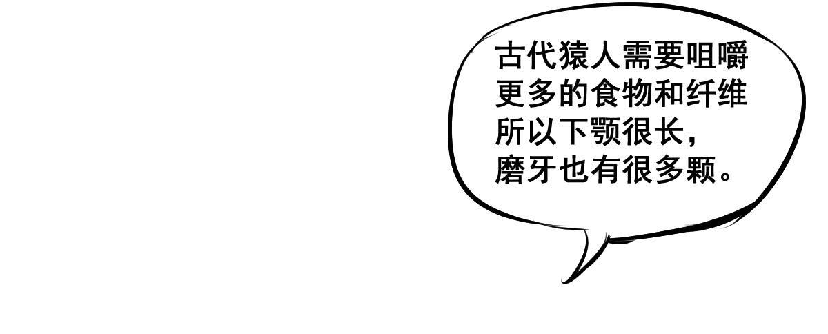 請讓我安靜成長2大學篇 - 錘子當然是用來拔牙的 - 2