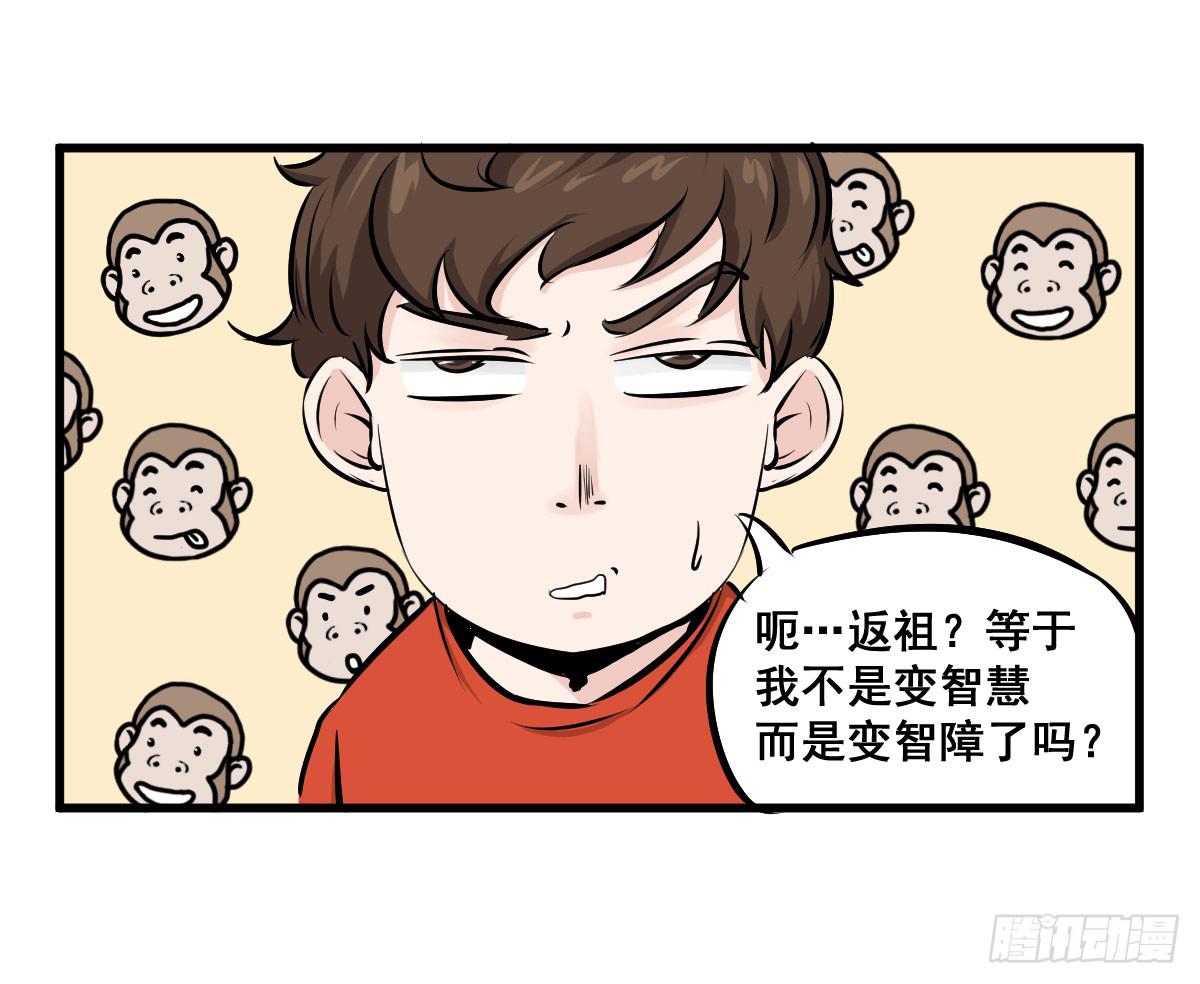 锤子当然是用来拔牙的-第12话