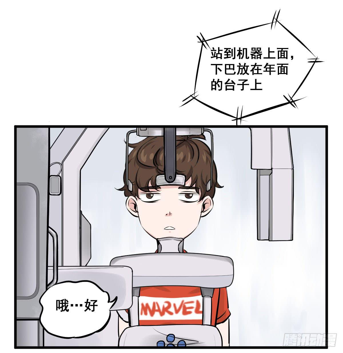 锤子当然是用来拔牙的-第12话