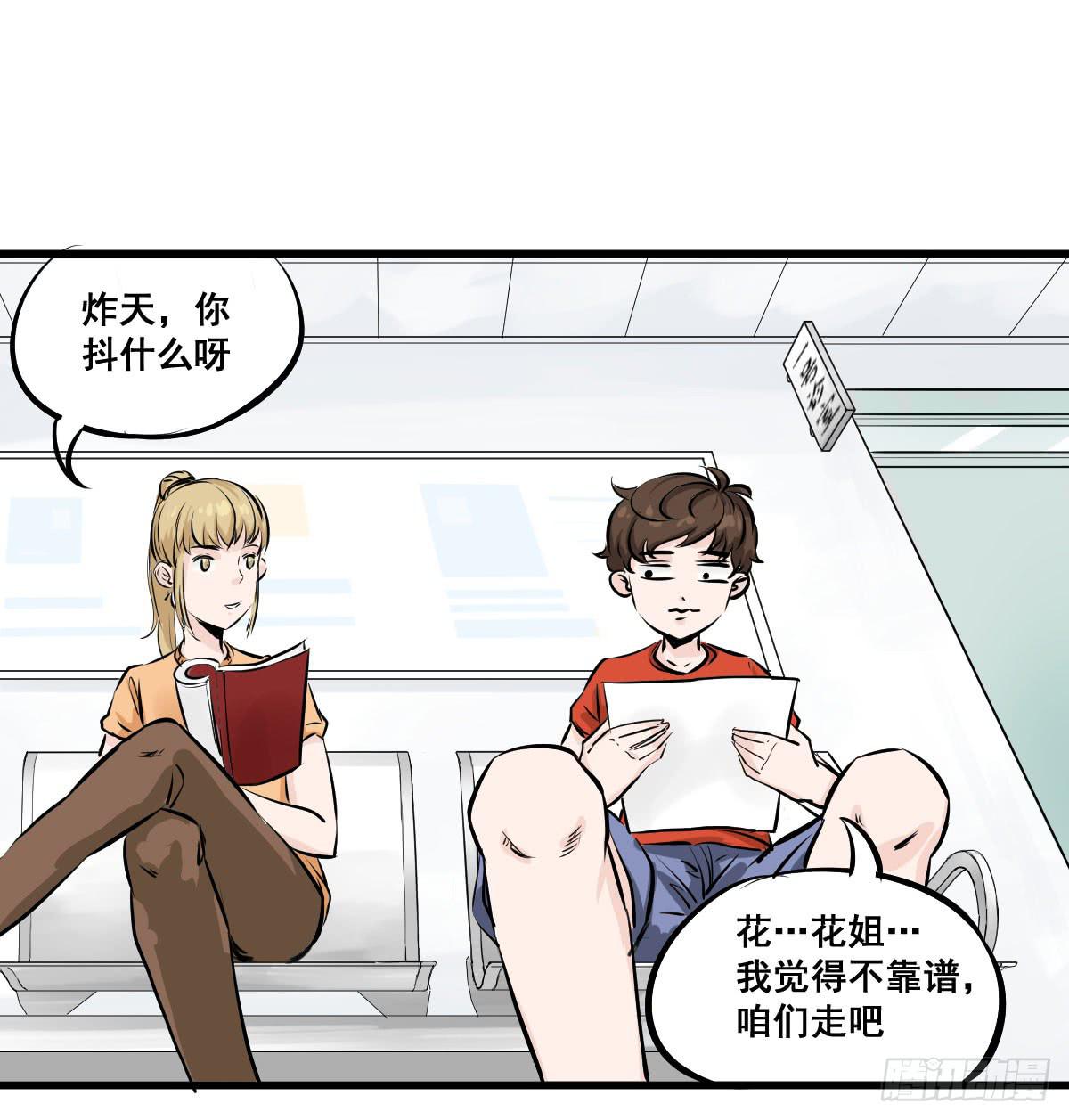 锤子当然是用来拔牙的-第12话