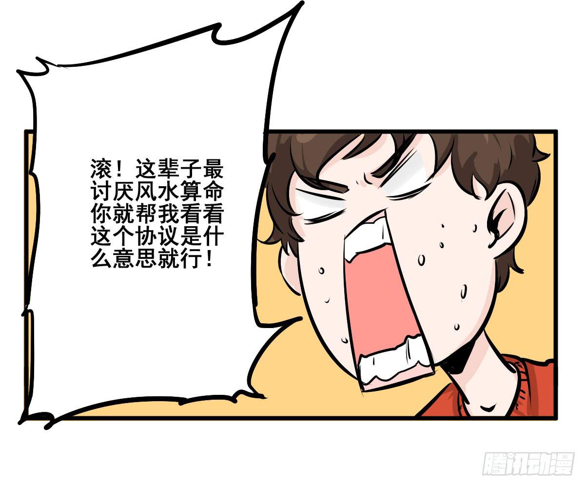 锤子当然是用来拔牙的-第12话