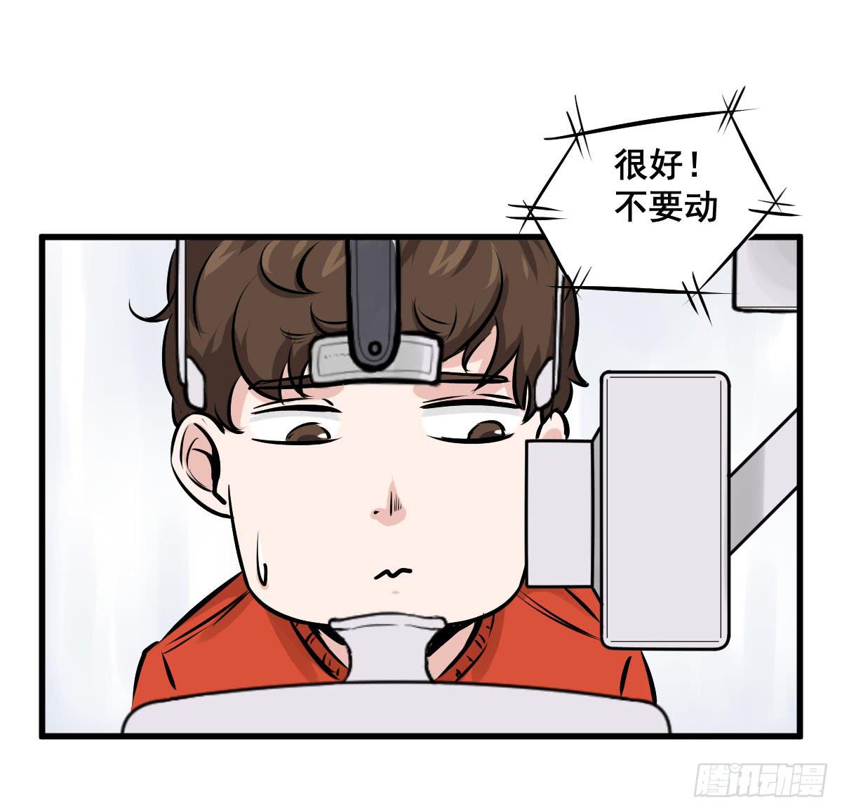 锤子当然是用来拔牙的-第12话