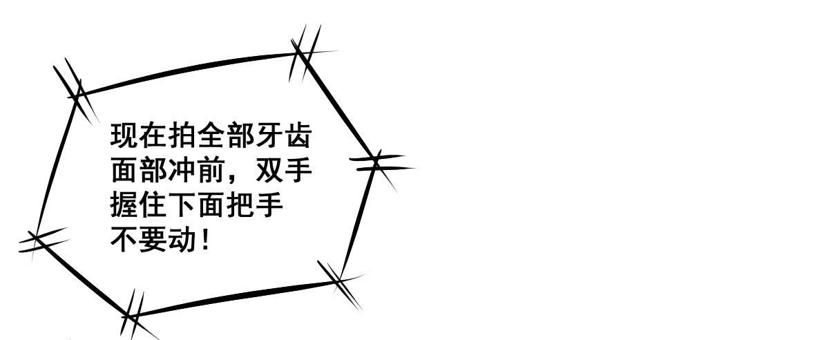 锤子当然是用来拔牙的-第12话