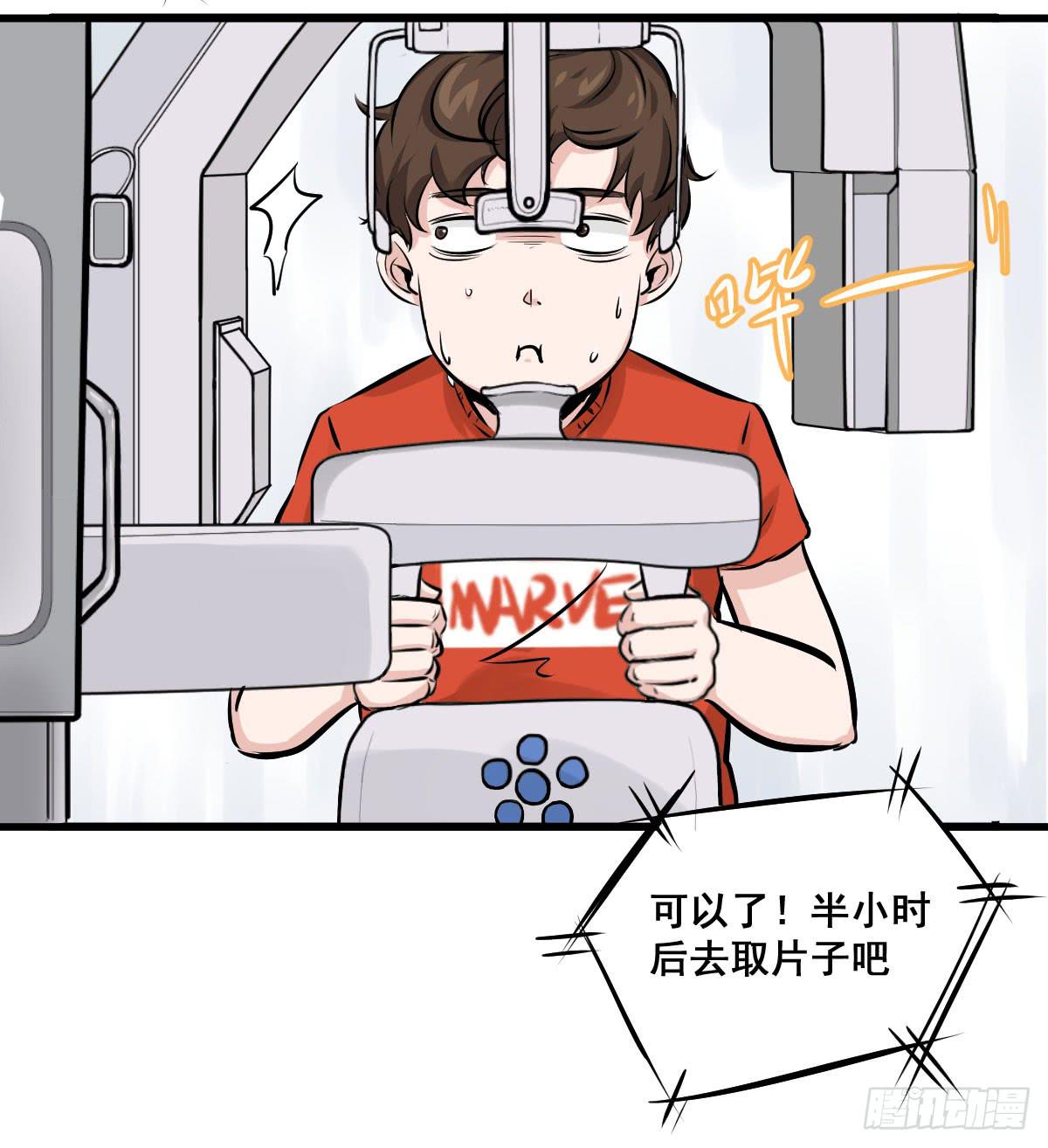 锤子当然是用来拔牙的-第12话