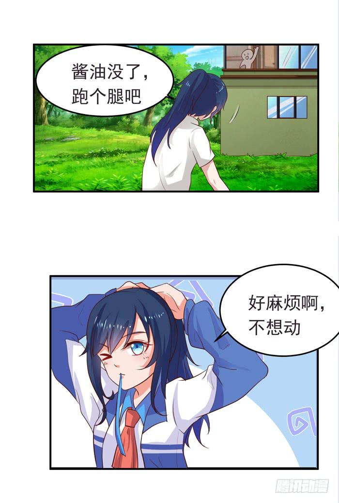 打酱油去~-第12话