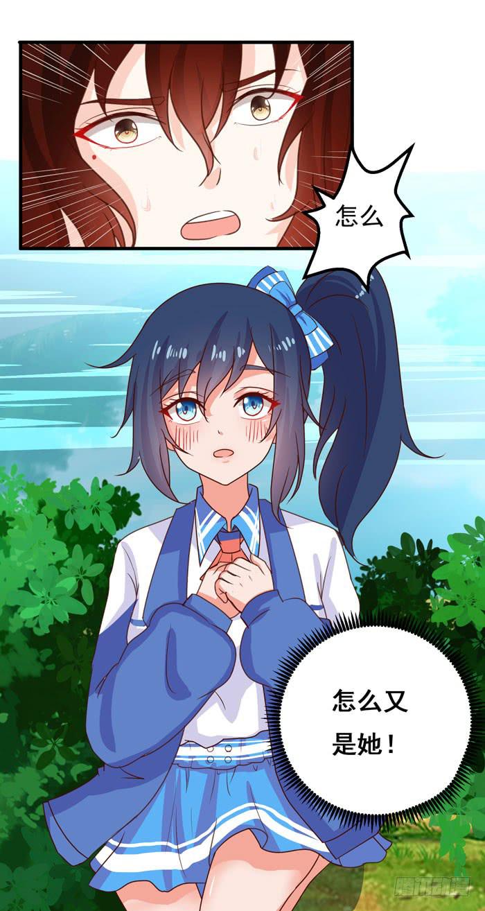 透明的许伊索-第16话