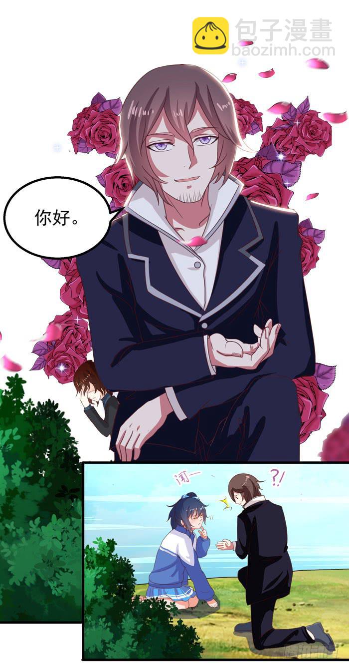 透明的许伊索-第16话