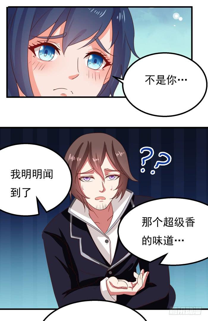 透明的许伊索-第16话