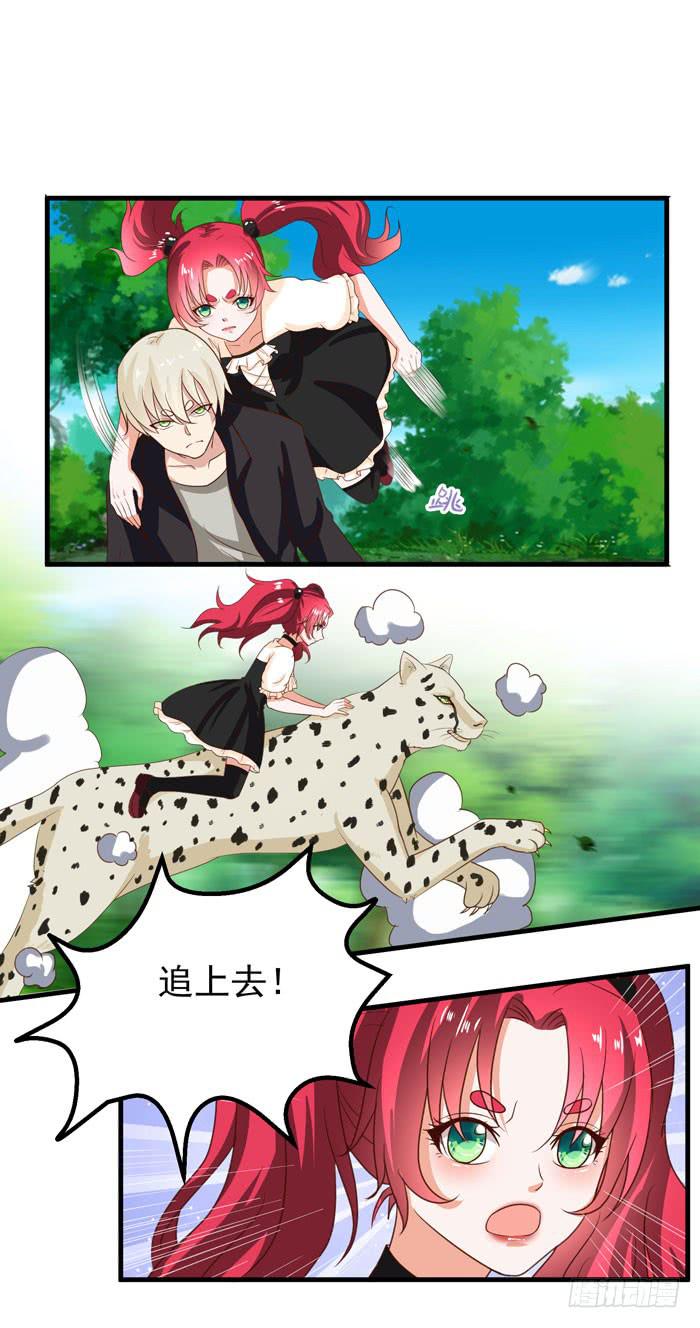 透明的许伊索-第16话