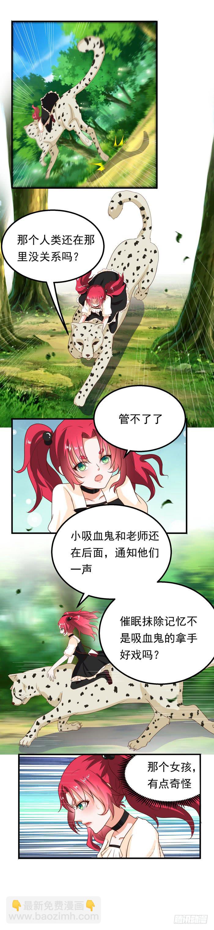 透明的许伊索-第16话