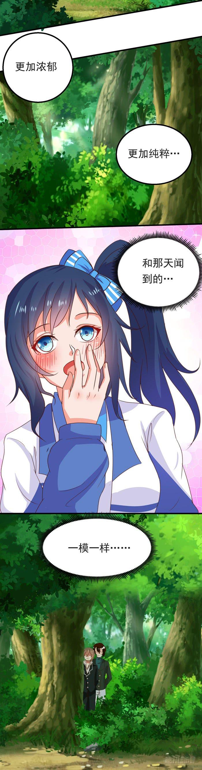 透明的许伊索-第16话