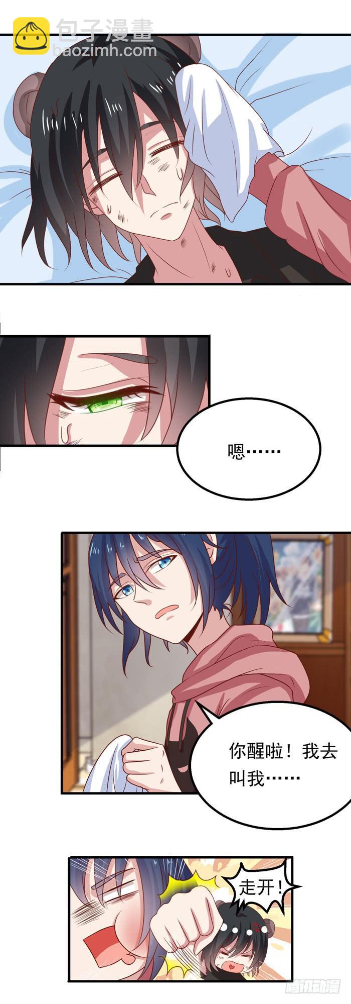 记忆碎片-第18话