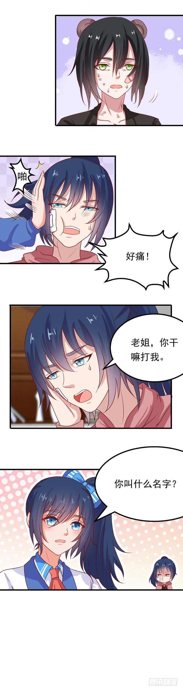 记忆碎片-第18话