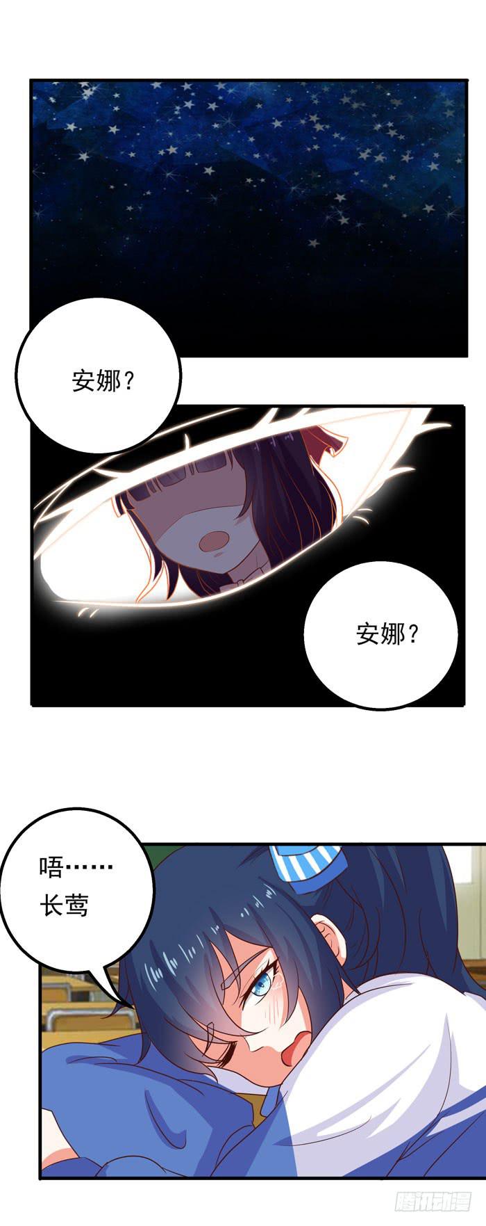 迷雾重重-第22话