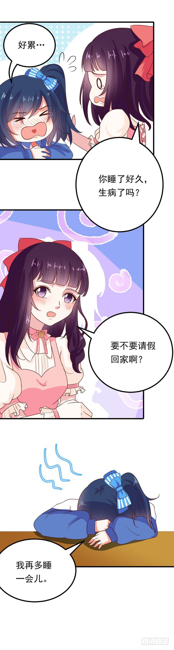 迷雾重重-第22话