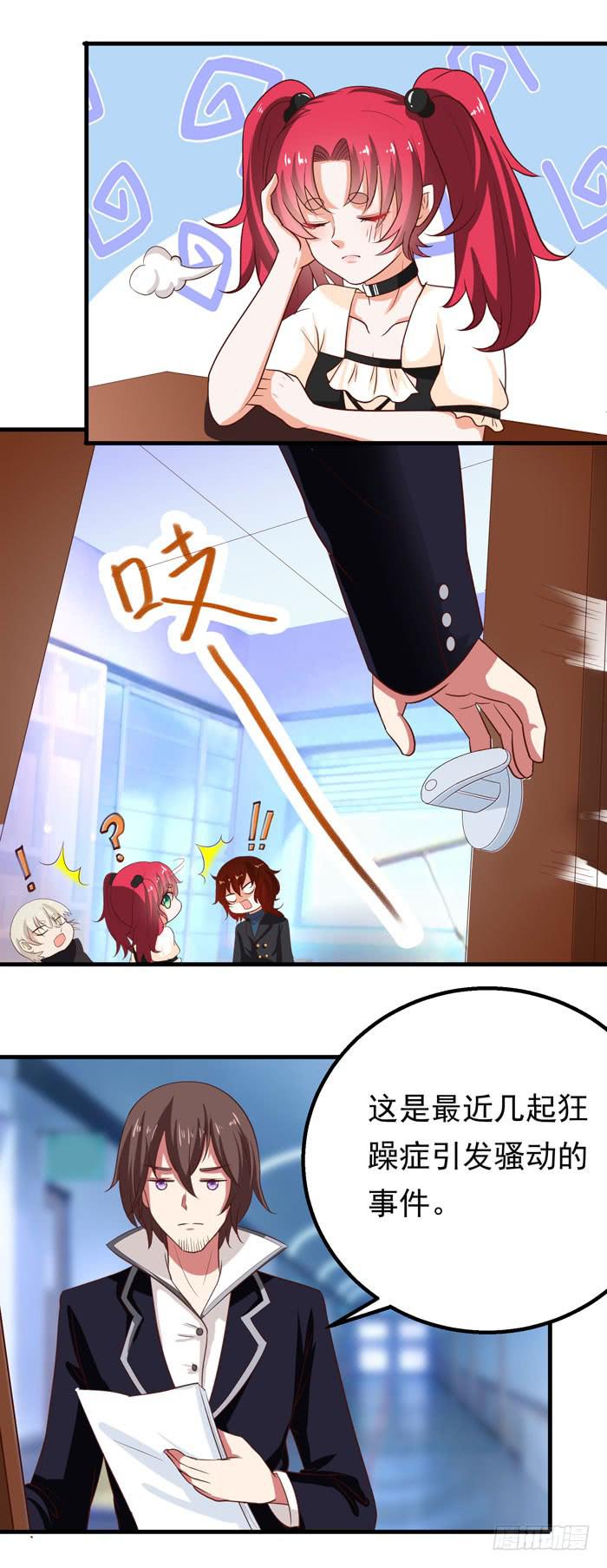 迷雾重重-第22话